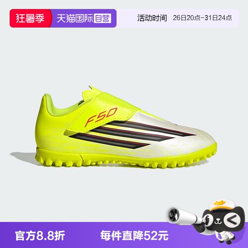 阿迪达斯F50儿童入门级足球鞋