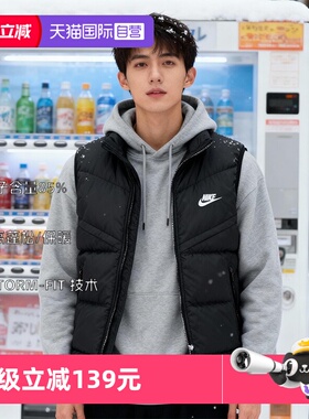 【自营】Nike耐克羽绒服马甲男子舒适保暖运动服宽松休闲服FB8184