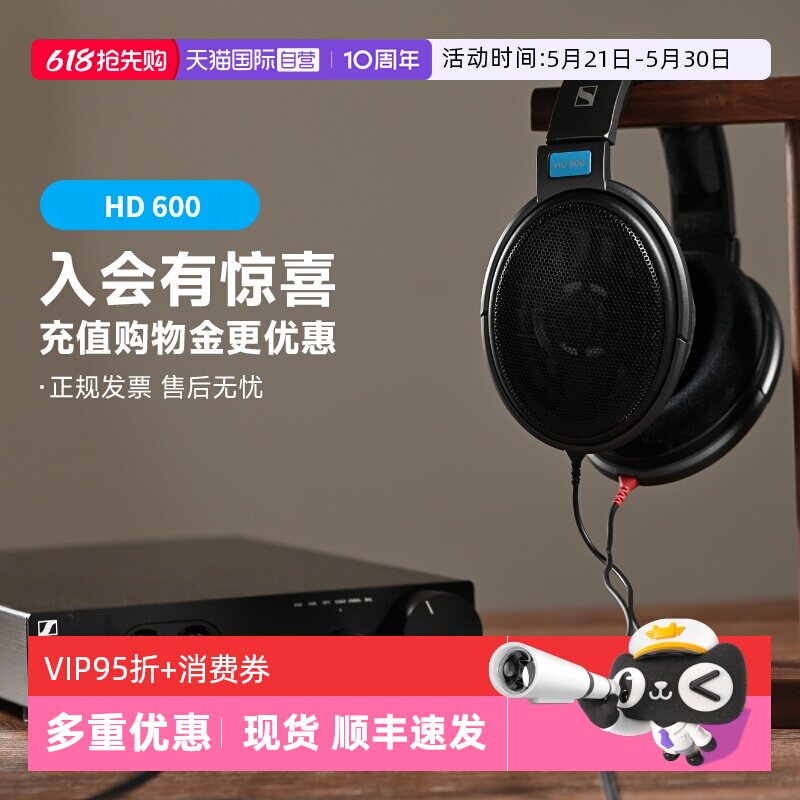 【自营】森海塞尔HD600头戴开放有线HIFI耳机监听正品650