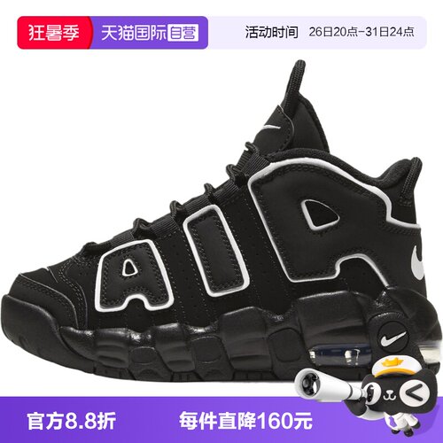 【自营】NIKE耐克AIR MORE UPTEMPO PS小童运动休闲鞋DA8574-002