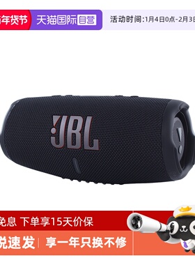 【自营】JBL CHARGE5冲击波5代无线蓝牙音箱便携式音响低音炮户外