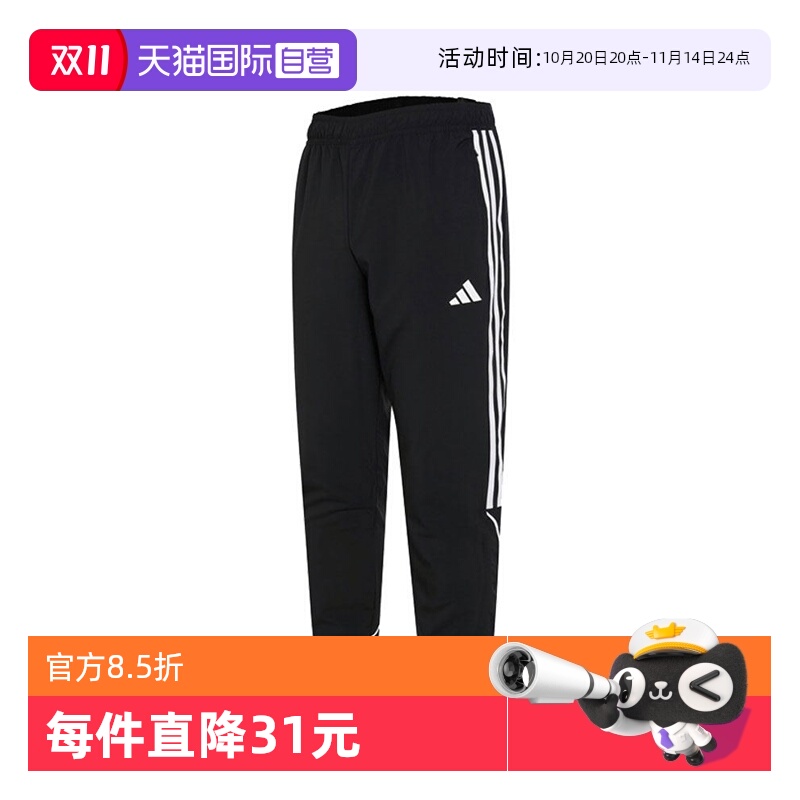 【自营】adidas阿迪达斯男子TIRO23L WOV PNT梭织运动长裤IB5012