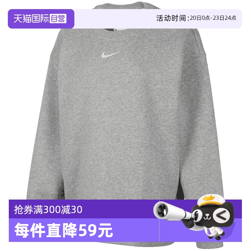 【自营】Nike耐克女子宽松舒适休闲百搭运动圆领卫衣FZ4271-063