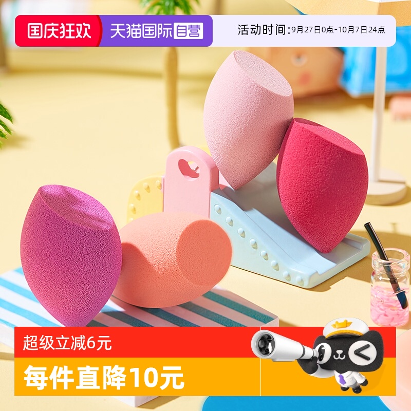 RT美妆蛋多功能迷你4只