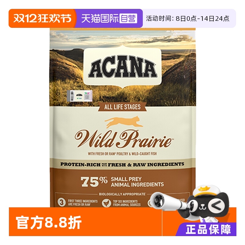 【自营】【香菇双十一】爱肯拿进口农场/海洋/牧场盛宴猫粮5.4kg