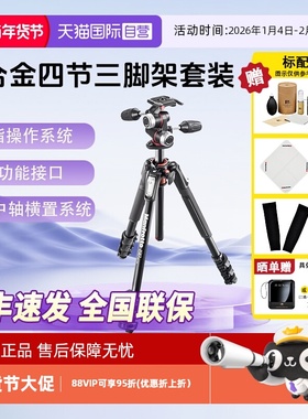【自营】Manfrotto/曼富图 MK190XPRO4-BHQ2 190系列单反微单创新中轴横置系统铝合金4节三脚架球型云台套装