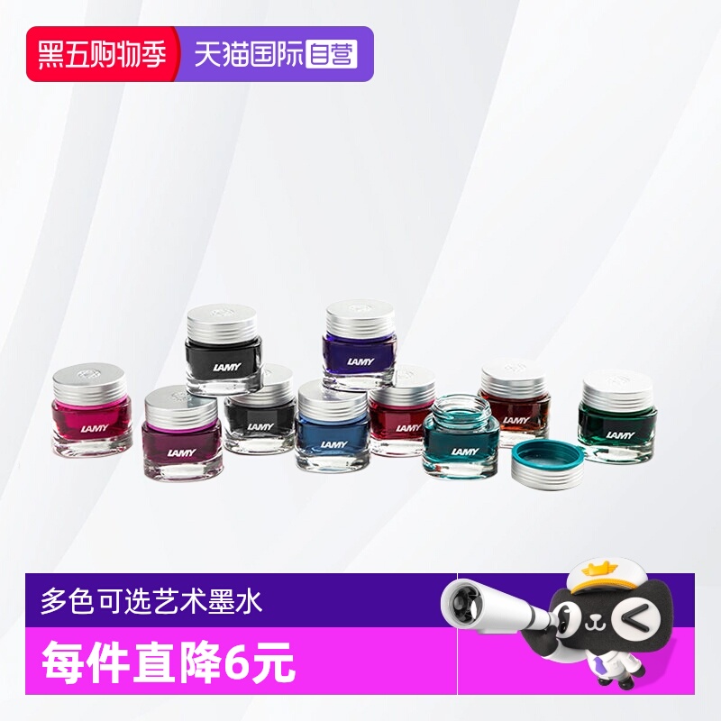 自营欧版德国lamy凌美墨水