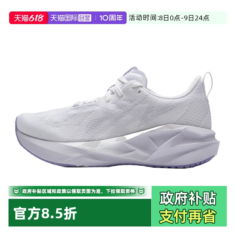 【自营】Asics亚瑟士跑步鞋女鞋NOVABLAST 5简约透气缓震慢跑鞋