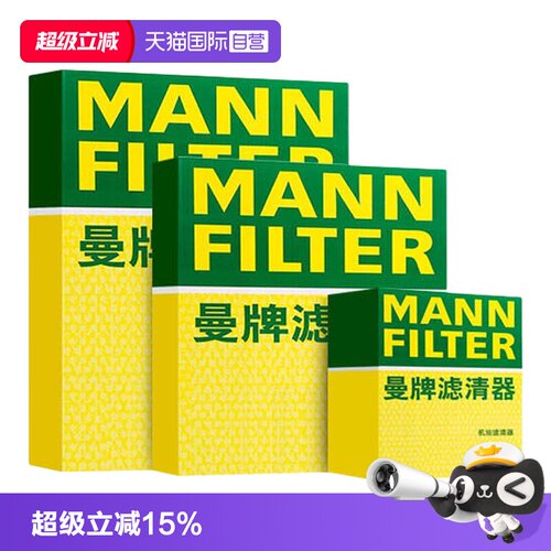 曼牌福特车系机油滤芯空气空调滤