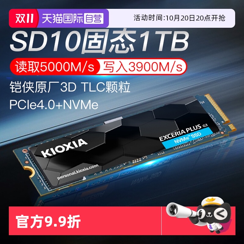 铠侠SD10固态硬盘1T2T