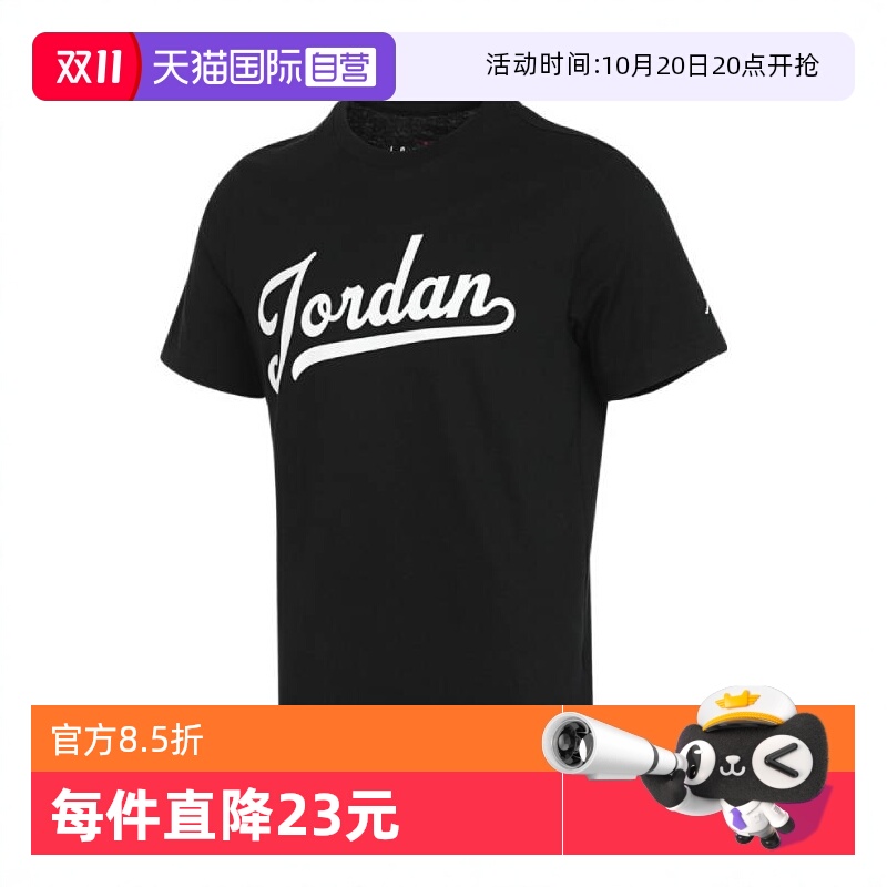 【自营】耐克男子AS M J FLT MVP WM SS CREW无领短T恤FN5959-010