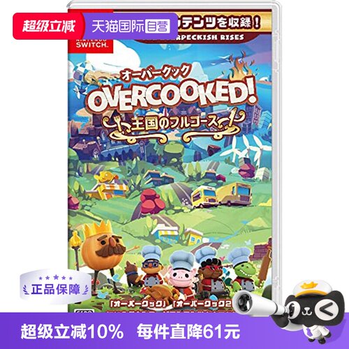 日版胡闹厨房Switch游戏卡中文