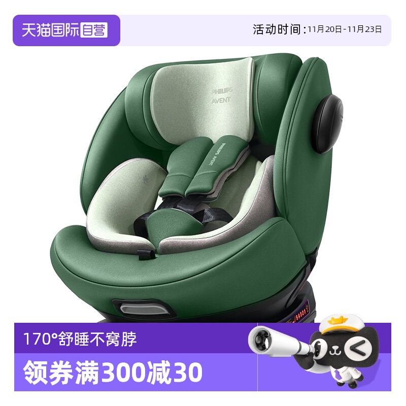 【自营】飞利浦新安怡艾博儿童安全座椅汽车用0-12岁宝宝新生婴儿