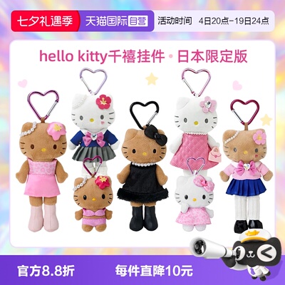 自营日本正版sanrio三丽鸥挂件