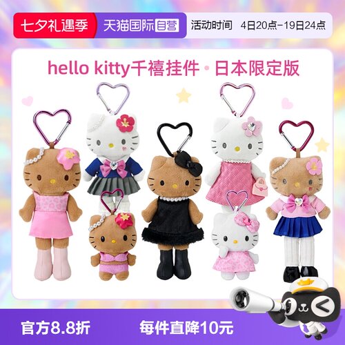 自营日本正版sanrio三丽鸥挂件