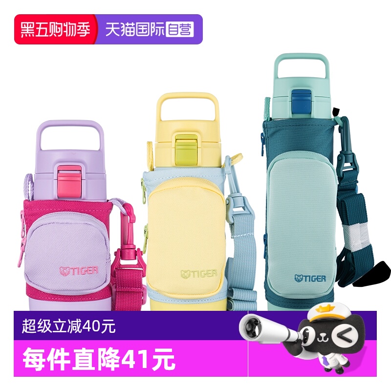 自营不锈钢儿童便携杯虎牌保温杯