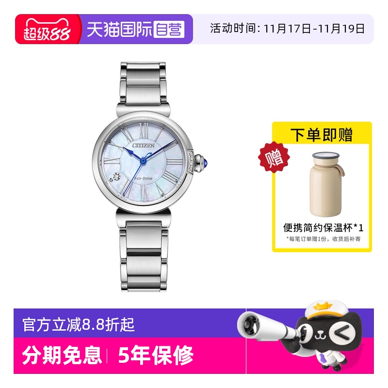 Citizen/西铁城贝母表盘时尚真钻