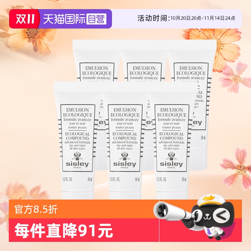 希思黎全能乳10ml*6滋养修护