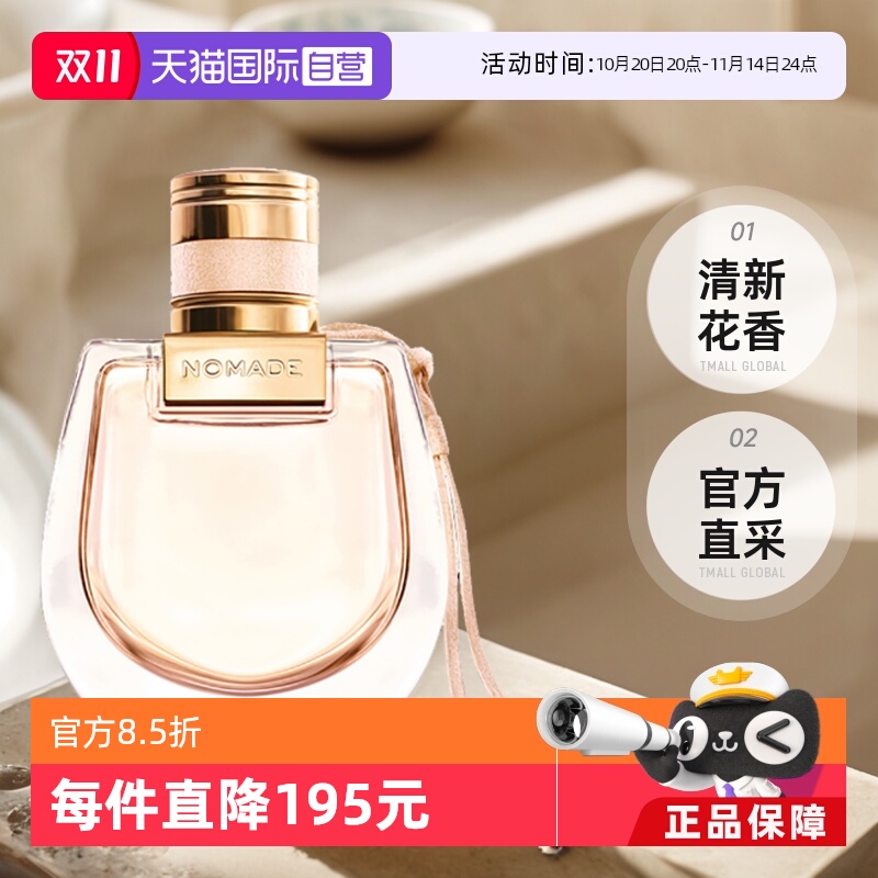 蔻依香水小猪包花香Chloe
