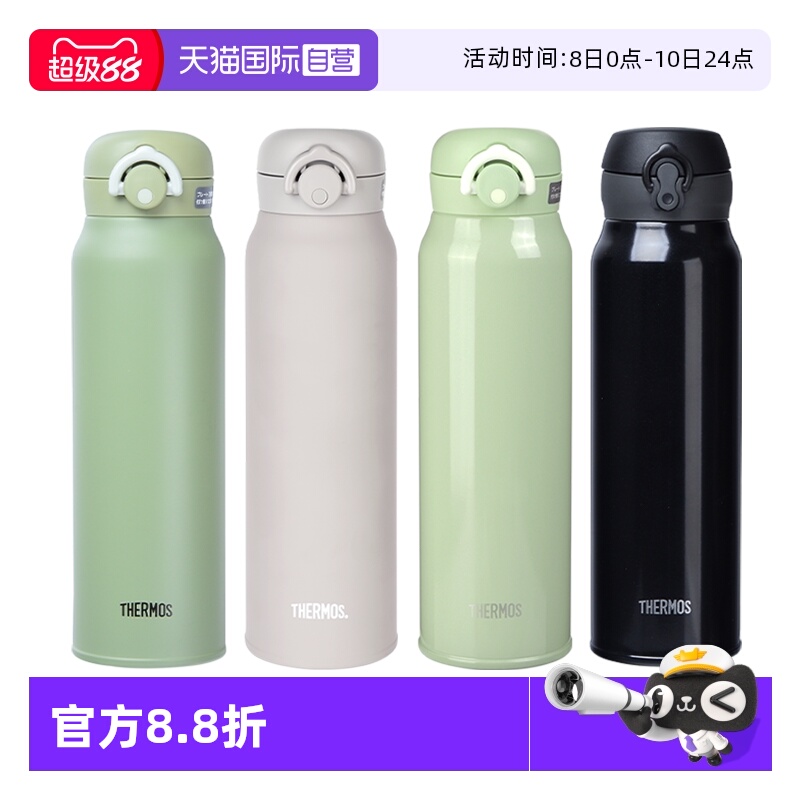 THERMOS/膳魔师保温杯750ml
