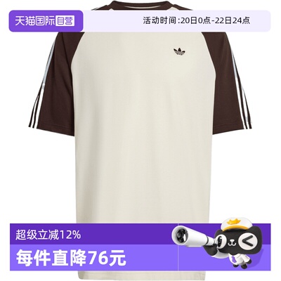 【自营】adidas阿迪达斯三叶草男子运动休闲短袖T恤HZ3830