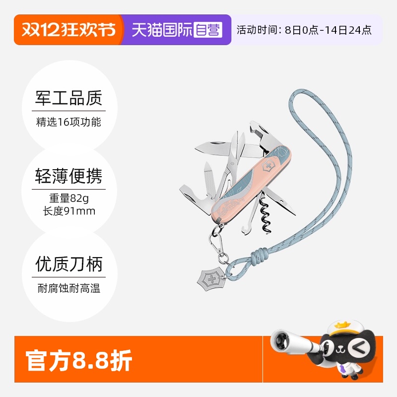 维氏Victorinox多功能瑞士军刀