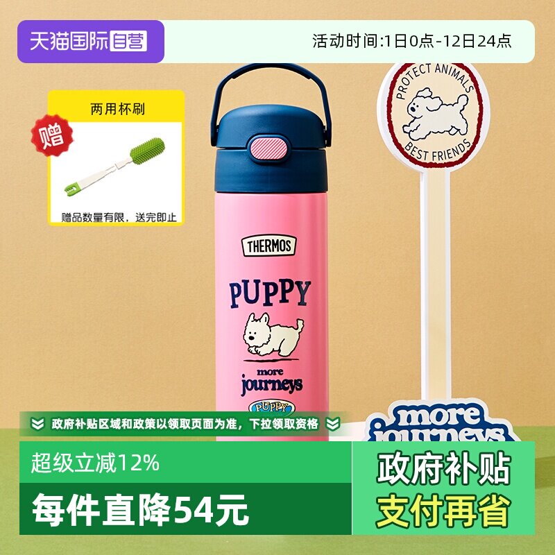 【自营】膳魔师儿童保温杯家用大容量学生户外便携直饮口喝水杯子