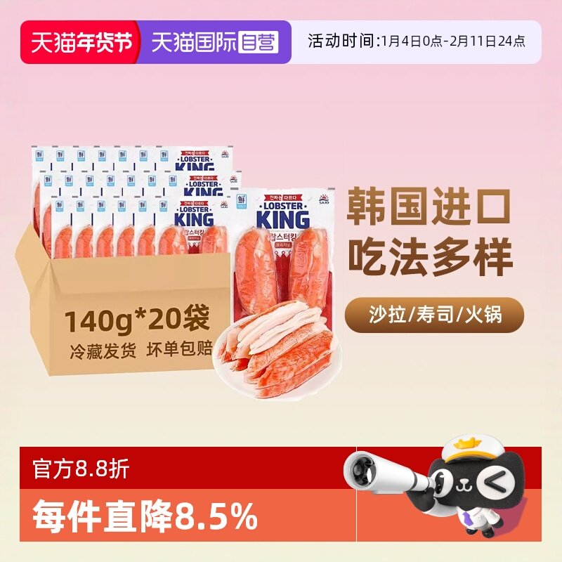 【自营】韩国进口思潮大林鳕龙虾蟹肉手撕蟹柳蟹棒即食整箱2.21,零食/坚果/特产,蟹系列,淘宝优惠券,粉丝福利购,淘宝优惠卷