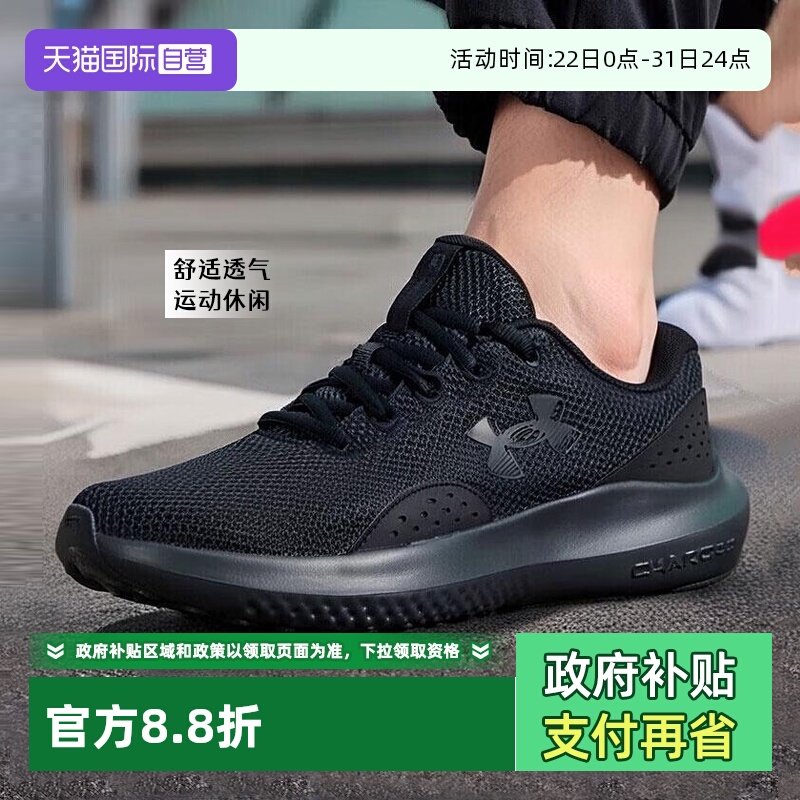 UA安德玛男新款ChargedSurge4