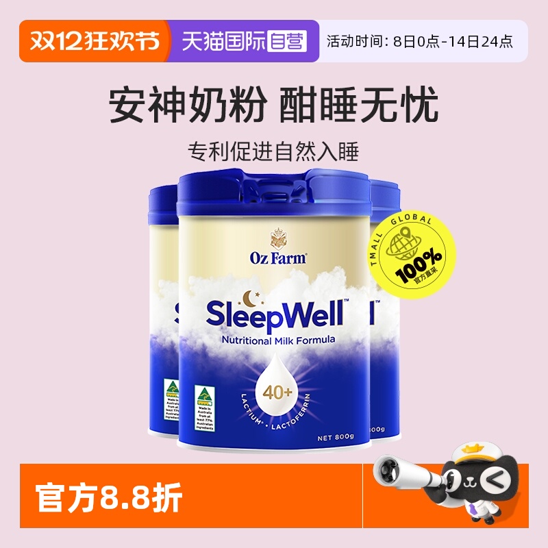 【自营】澳滋ozfarm澳洲进口睡眠成人中老年高钙无蔗糖奶粉三罐装