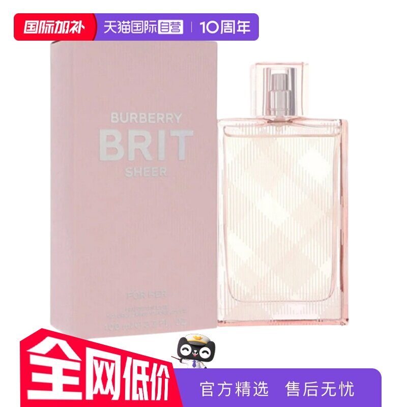 【自营】BURBERRY博柏利巴宝莉红粉恋歌50ml/100ml女士香水花果香