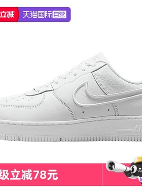 【自营】Nike/耐克AIR FORCE 1 AF1空军一号纯白板鞋FJ7409-100
