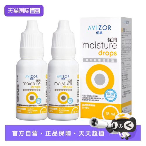 温和舒润