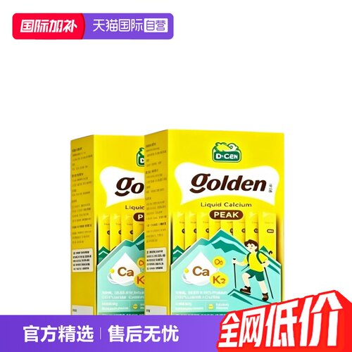 【自营】迪巧高峰钙液体钙6-18岁高钙维生素d3K2氨基酸青少年20条
