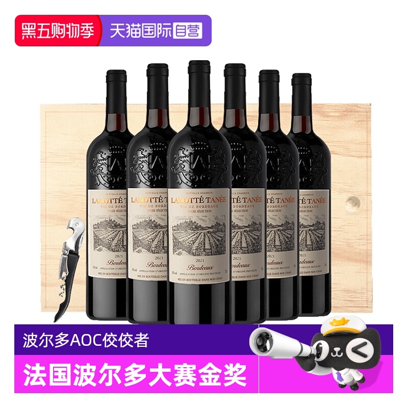 【自营】波尔多大赛金奖法国进口红酒整箱14%AOC干红葡萄酒礼盒装
