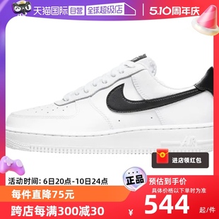 【自营】耐克Nike Air Force 1男女空军一号休闲板鞋DD8959-103