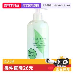 【自营】Elizabeth Arden/伊丽莎白雅顿绿茶舒体霜身体乳500ml