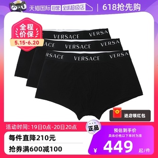 自营 Versace 范思哲男士 3条装 logo徽标简约休闲平角裤 内裤