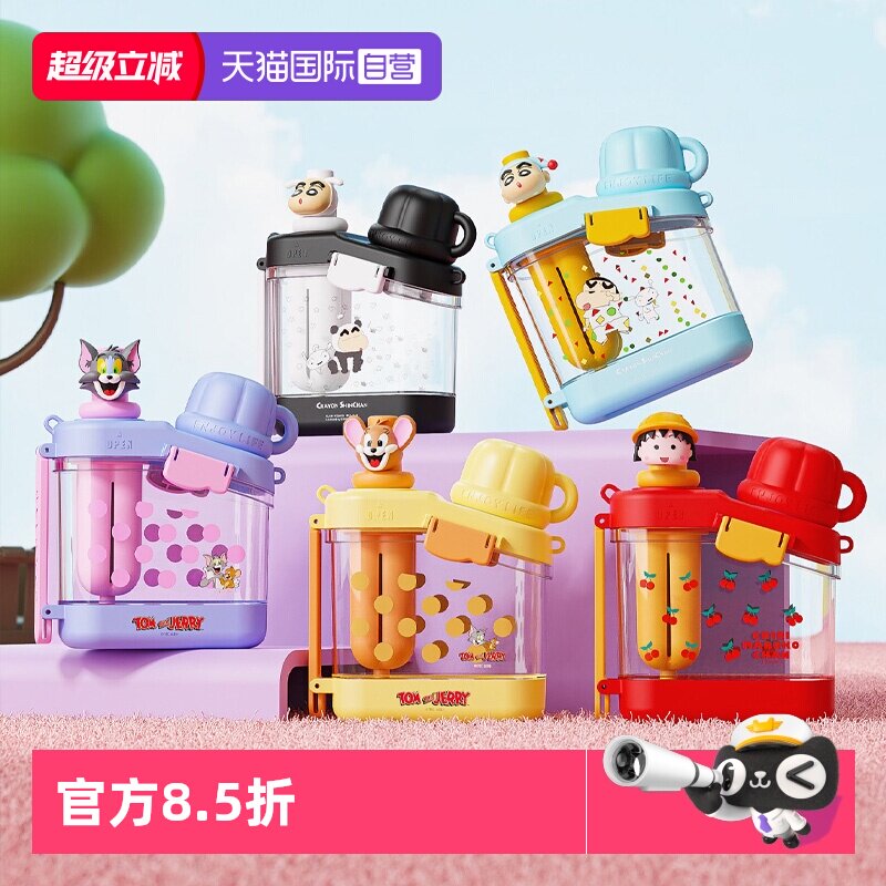 【自营】象普猫和老鼠女生塑料吸管杯双饮杯高颜值带茶隔学生水壶