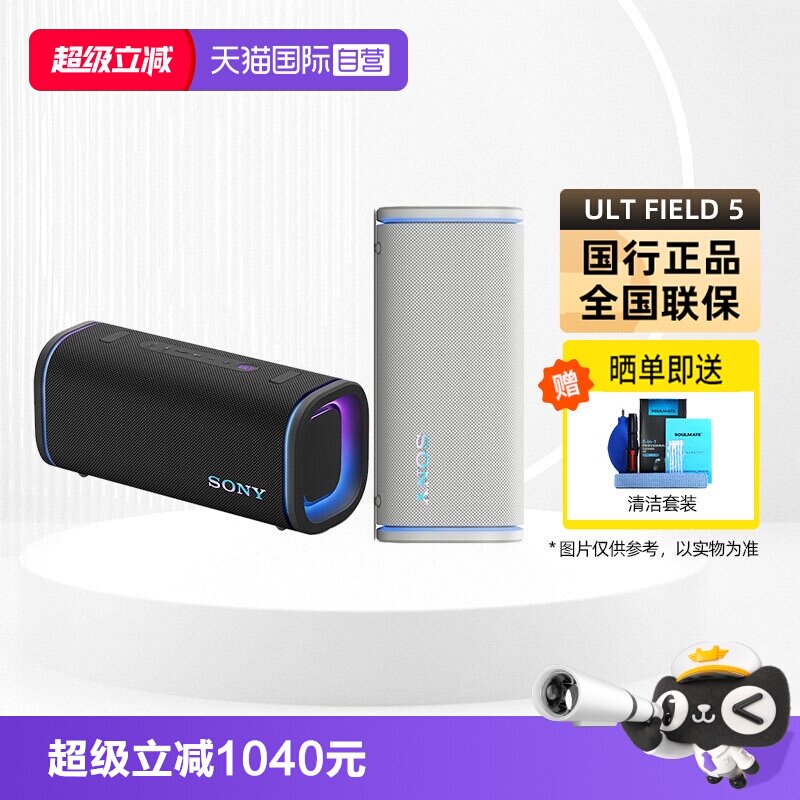 【自营】【新品】SONY ULT FIELD 5 重低音旗舰无线蓝牙音箱 国行