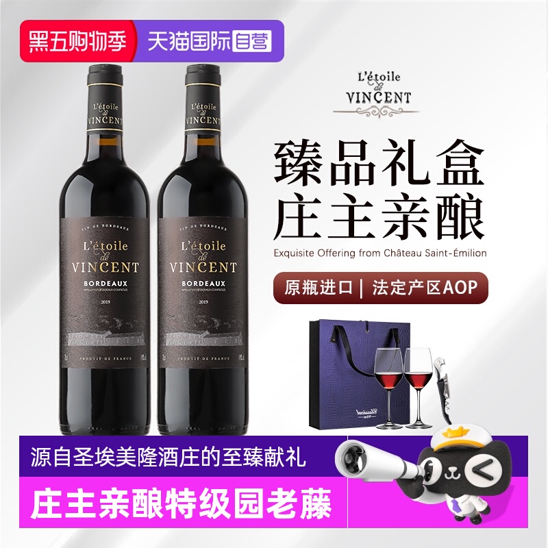 【自营】法国进口红酒正品赤霞珠干红葡萄酒双支高档礼盒中秋送礼