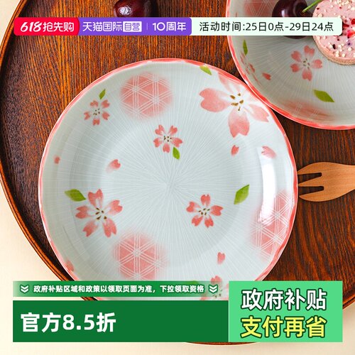 【自营】美浓烧进口深盘菜盘漂亮盘子家用陶瓷樱花餐盘碟子钵餐具
