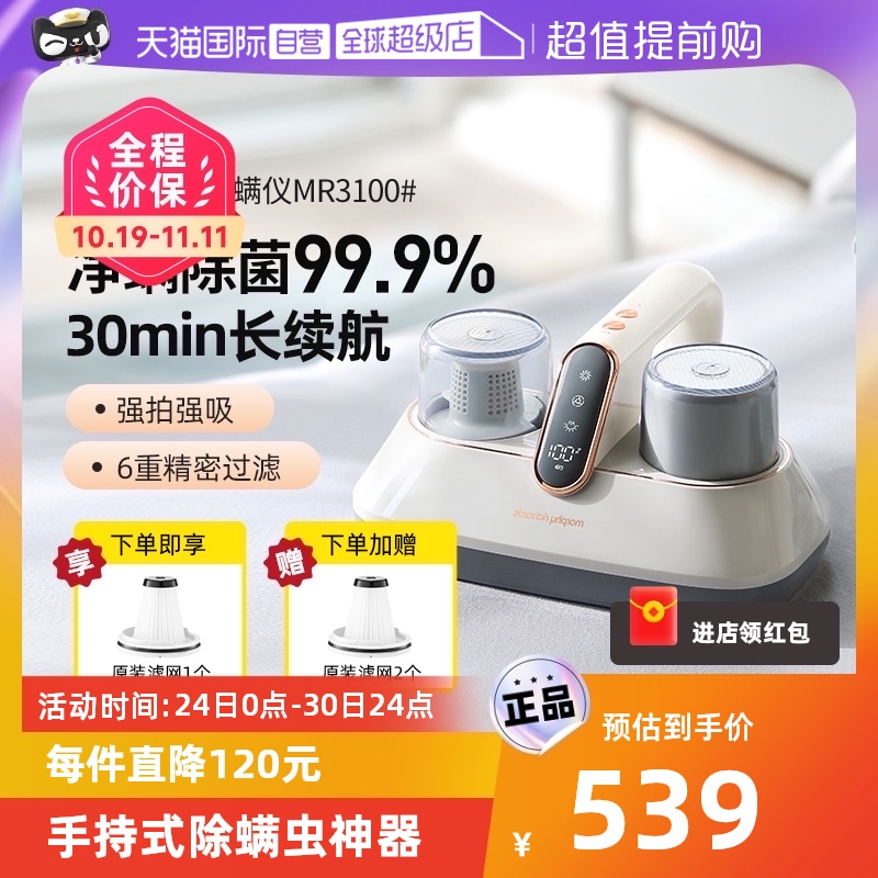 【自营】摩飞除螨仪无线家用除螨神器除螨床上吸尘器杀菌机电器怎么看?