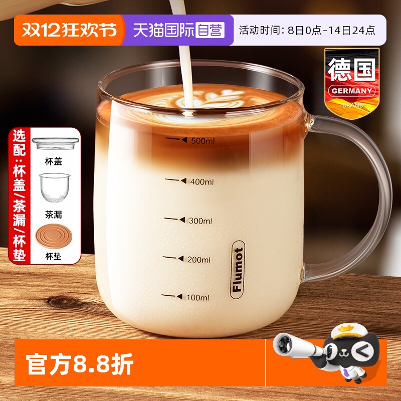 德国马克杯家用喝水高颜值大容量