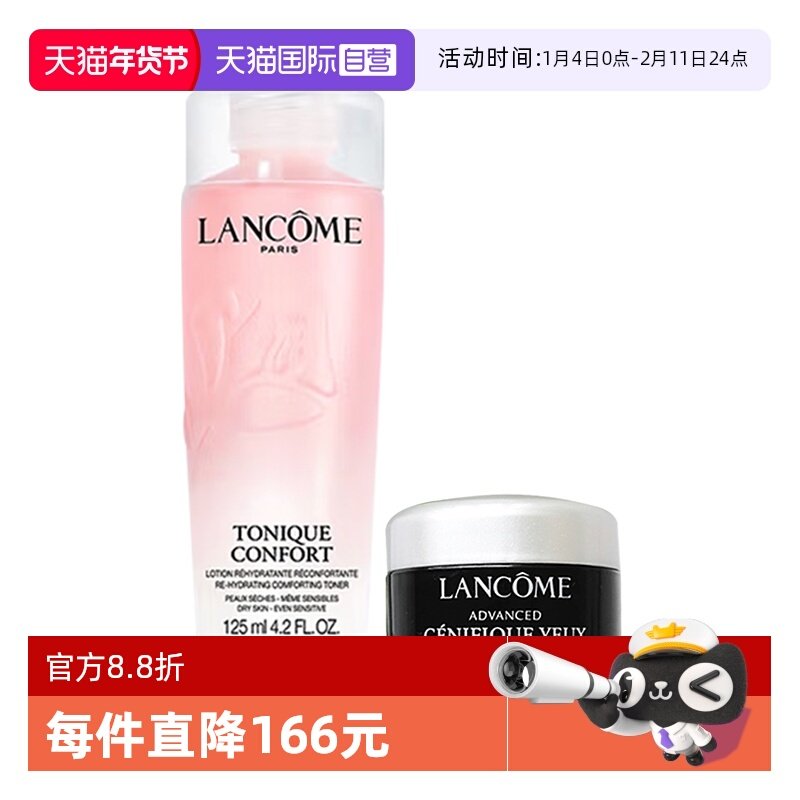 【自营】Lancome/兰蔻全新清滢保湿大粉水小黑瓶眼霜组合护肤套装,美容护肤/美体/精油,化妆水/爽肤水,淘宝优惠券,粉丝福利购,淘宝优惠卷