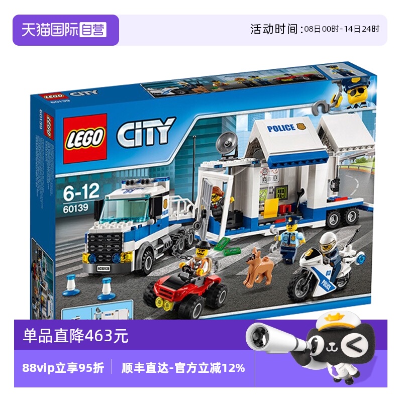 【自营】LEGO乐高60139市移动指挥中心男孩女孩积木拼搭益智玩具