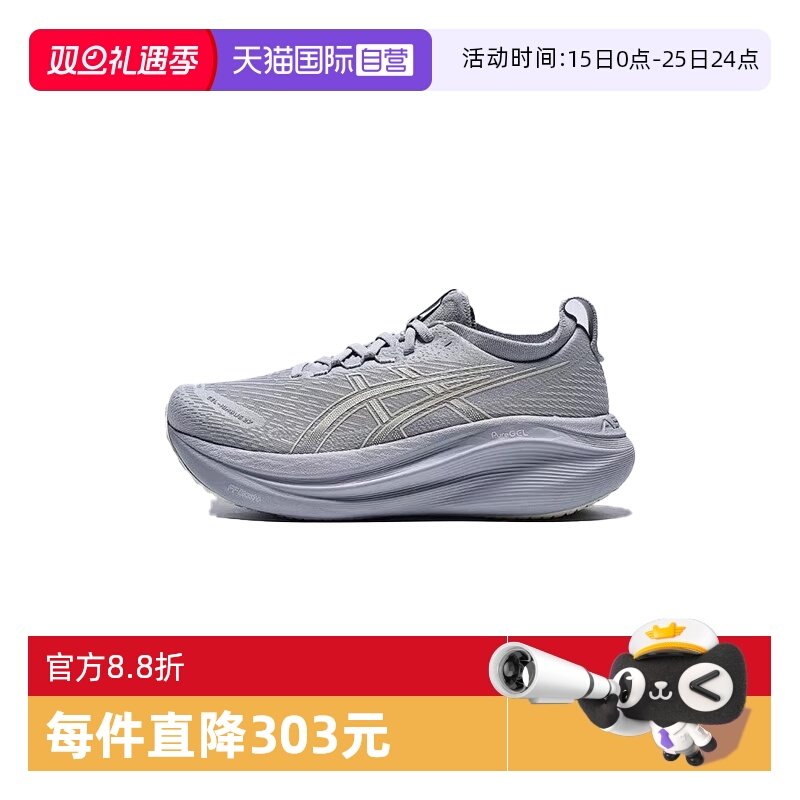 【自营】亚瑟士女子GEL-NIMBUS 27NIMBUS运动跑步鞋1012B753-021