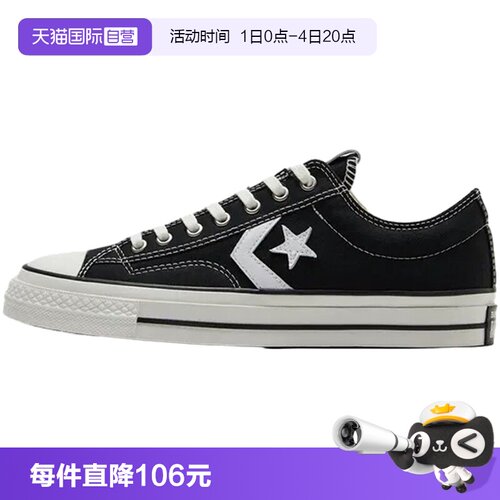 【自营】CONVERSE匡威男鞋女鞋Star Player 76 休闲板鞋A01607C