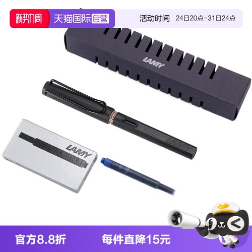 【自营】LAMY/凌美狩猎者钢笔Safari系列墨水笔搭配T10黑色墨囊成人学生练字日常书写磨砂黑德国进口生日礼物