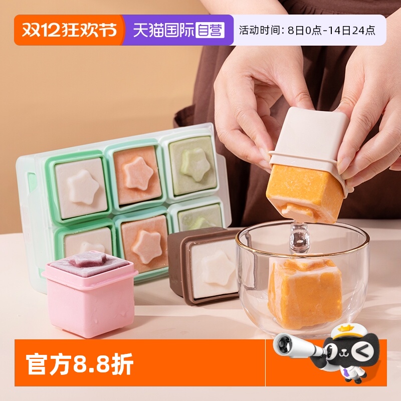 【自营】乐扣乐扣硅胶冰格制冰盒宝宝辅食盒可分装冰块模具食品级